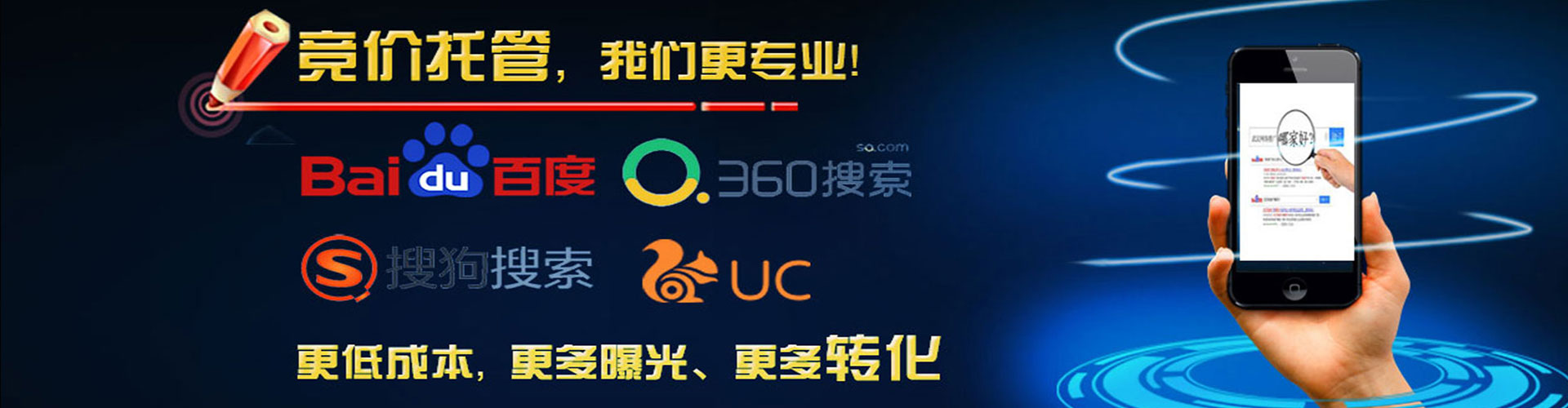 爱民百度广告竞价