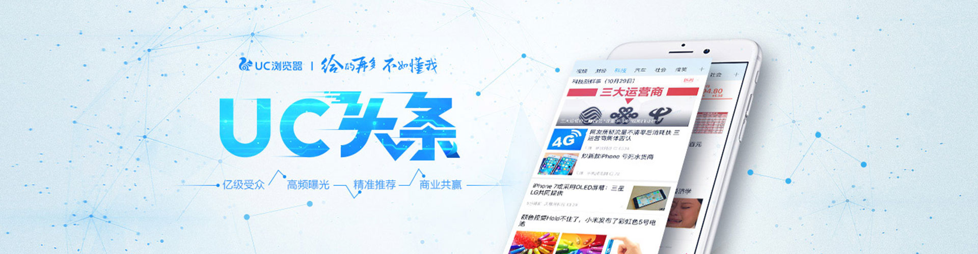爱民头条信息流