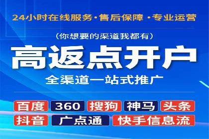 竞价推广开户成功经验分享